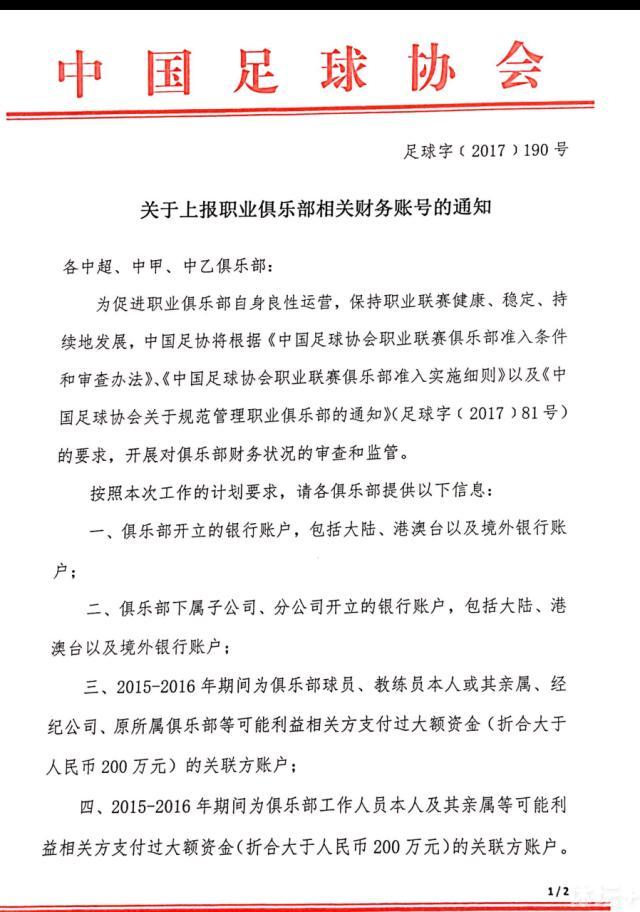 不过Mediaset表示，尽管赛后劳塔罗一瘸一拐走出梅阿查球场，但人们对他的身体情况依然感到乐观。